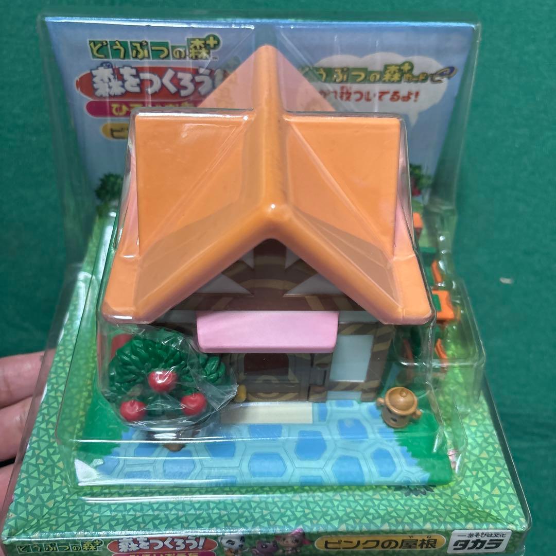 森をつくろう！ ひろいおうち ピンクの屋根 どうぶつの森＋ 家 フィギュア