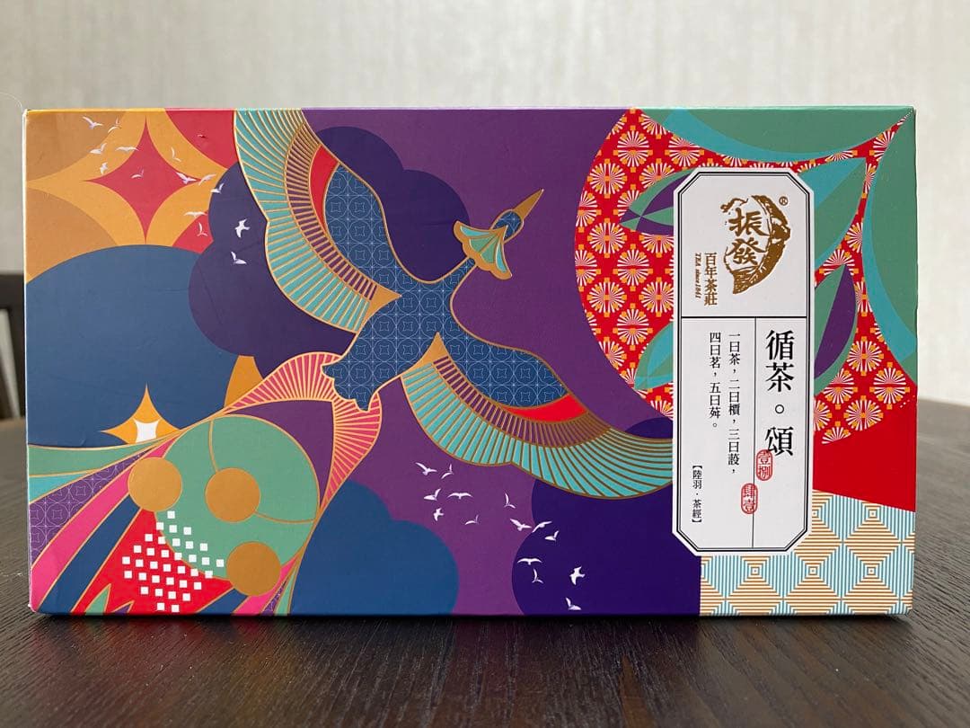 台湾茶　梨山茶150g　紅烏龍茶150ｇ 百年茶荘振発