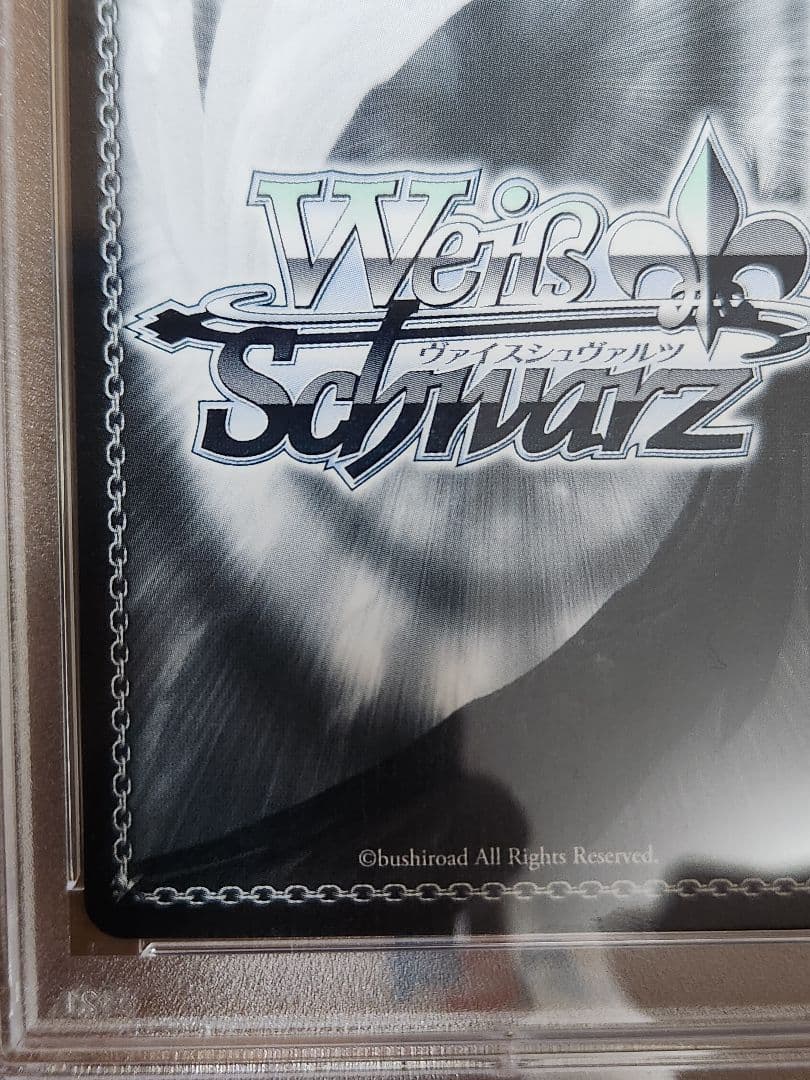 ヴァイスシュヴァルツ 夏が来りて しろは SEC PSA10