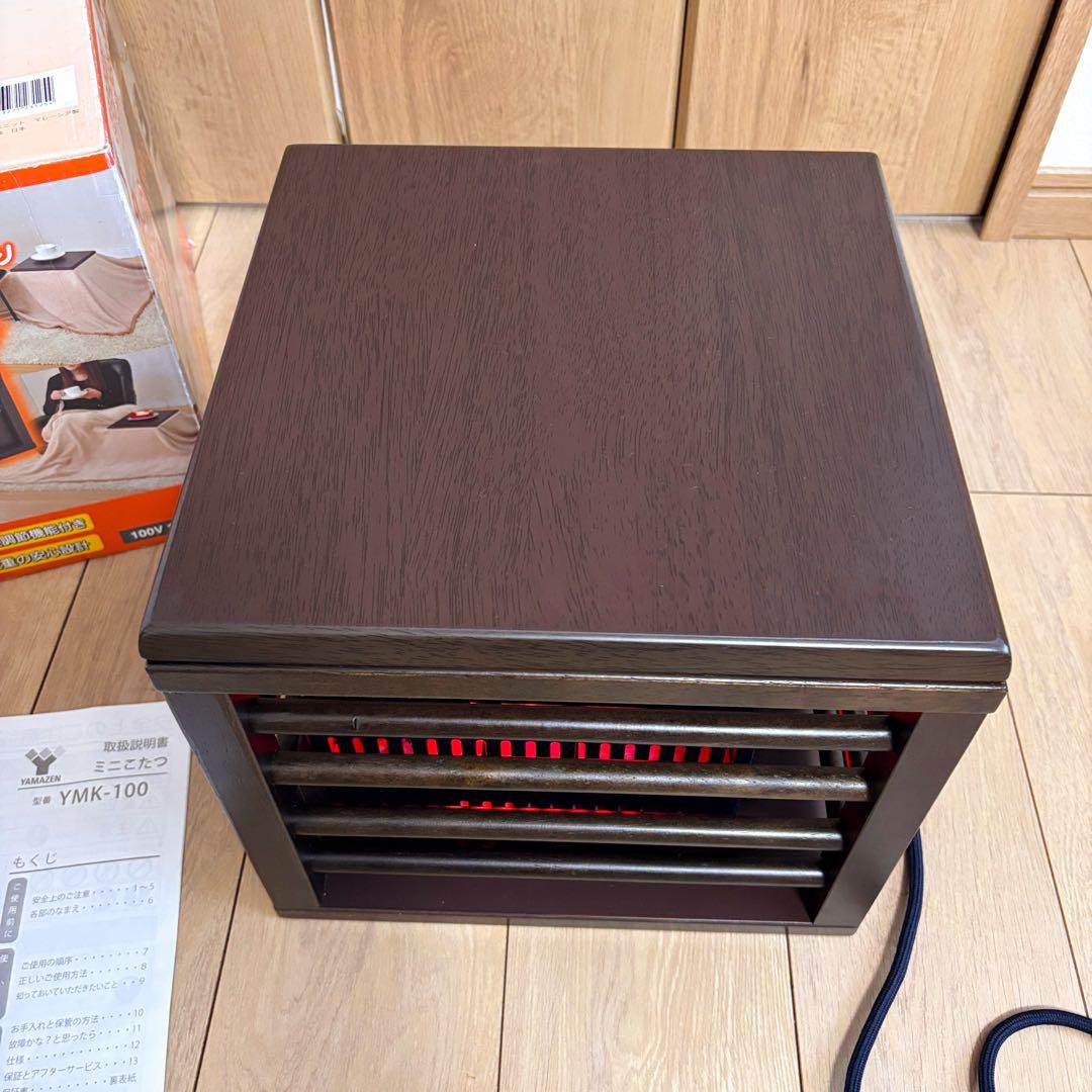 YAMAZEN 山善ミニこたつ YMK-100 美品