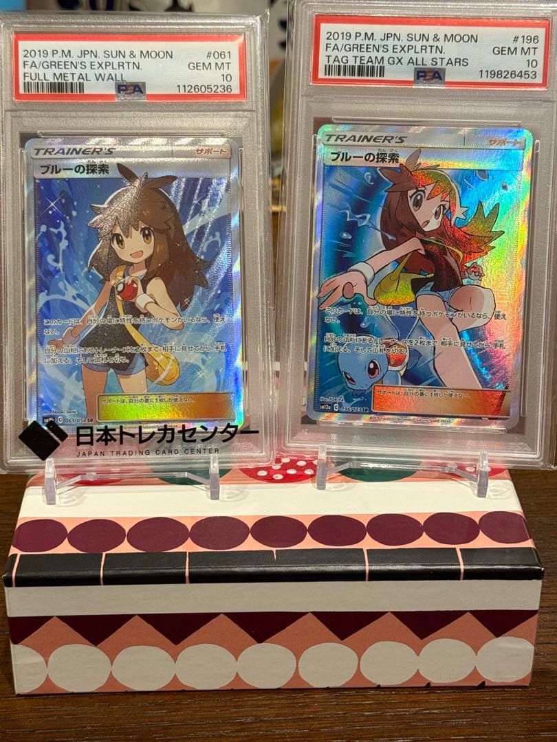 A*C様 ブルーの探索SRセット psa10