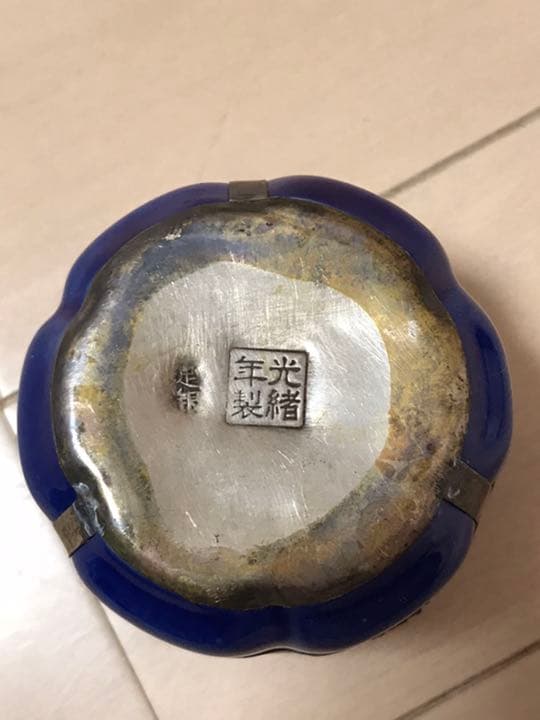 光緒年製　足銀　香合？　時代本物