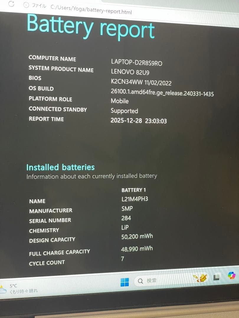 「美品」Lenovo Yoga Slim 7 Carbon 13IAP7