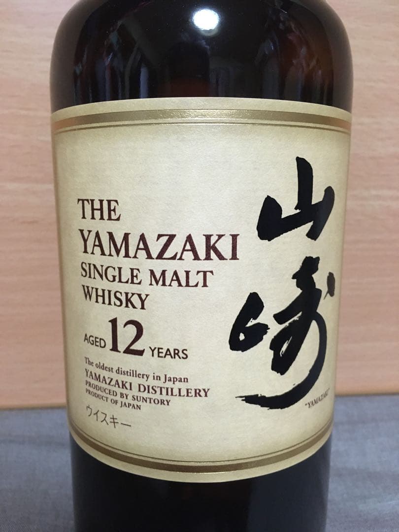 山崎12年 2本