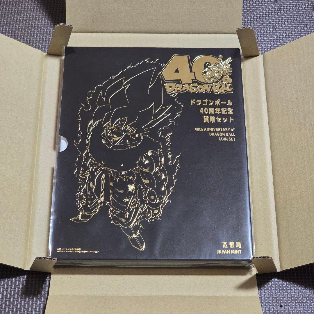 ドラゴンボール 40周年記念 貨幣セット セット 造幣局