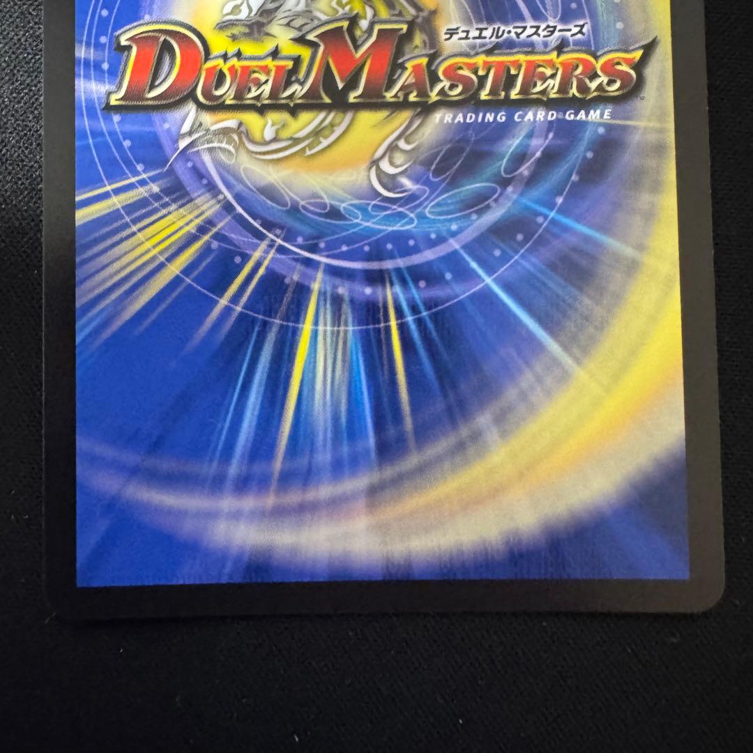 デュエルマスターズ 「GG」-001 gg 001 シークレット 3枚セット