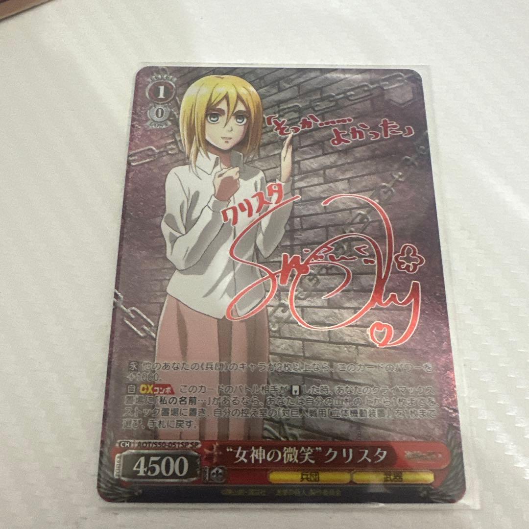 ヴァイスシュヴァルツ 女神の微笑 クリスタ SP サイン 三上枝織