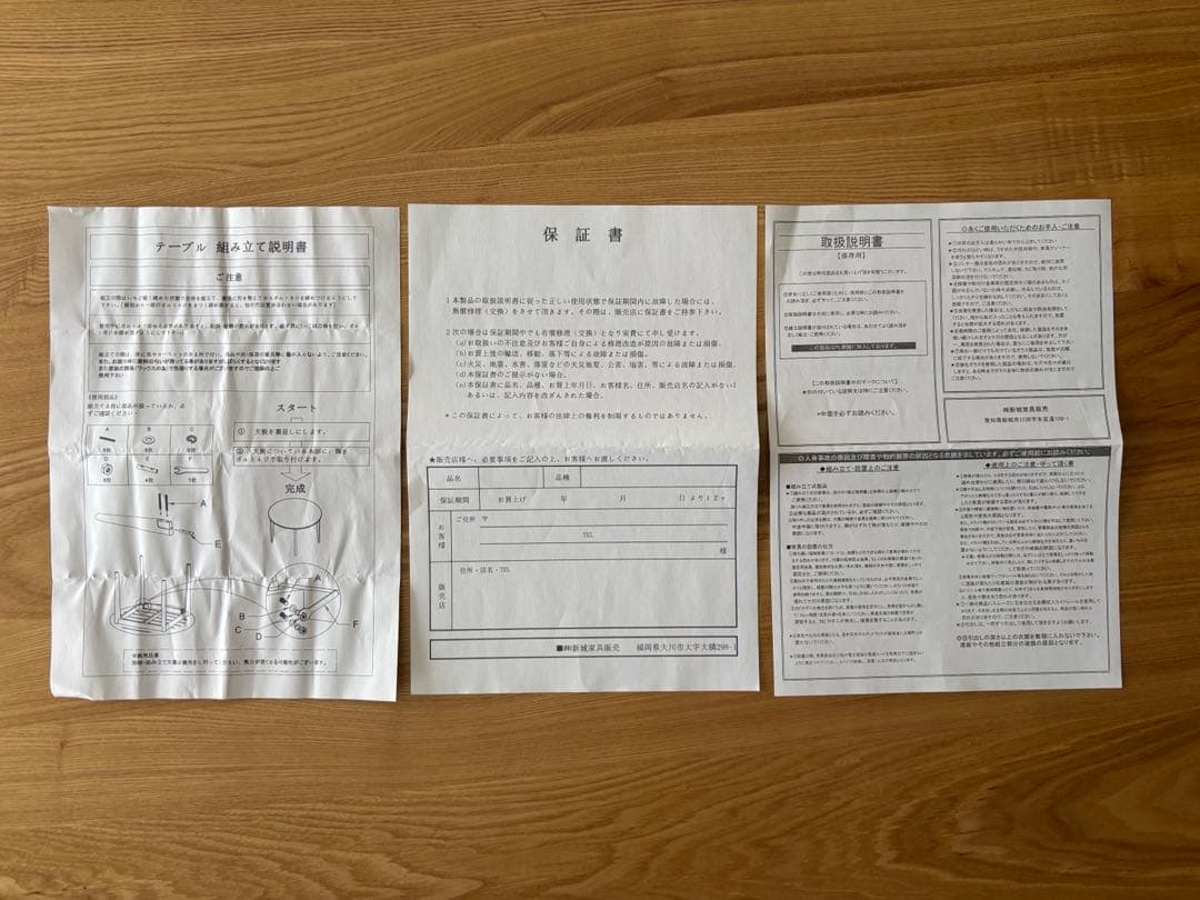 【美品】タモ無垢材 ラウンドテーブル