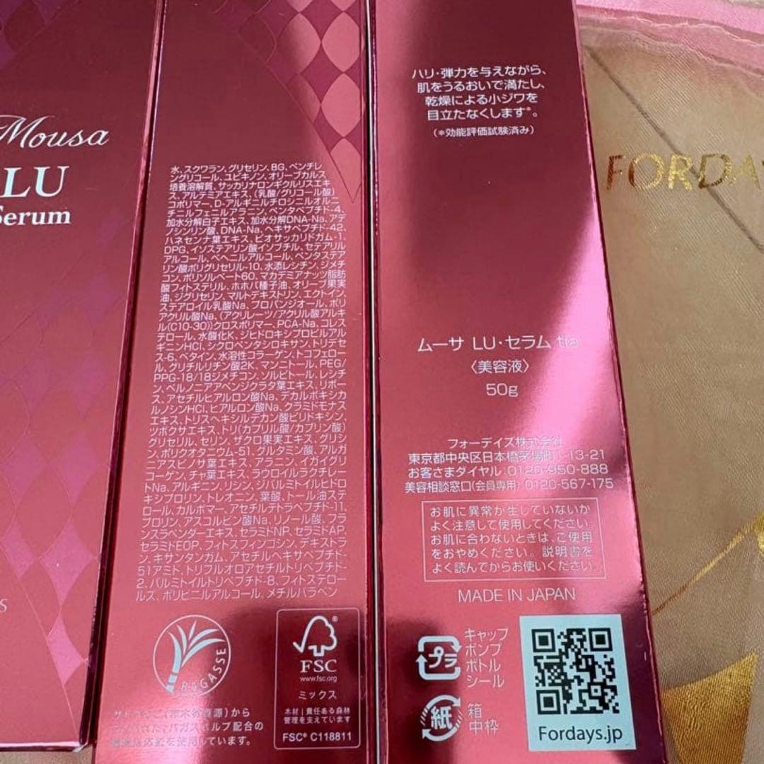 Moussa LUセラム美容液 4本セット