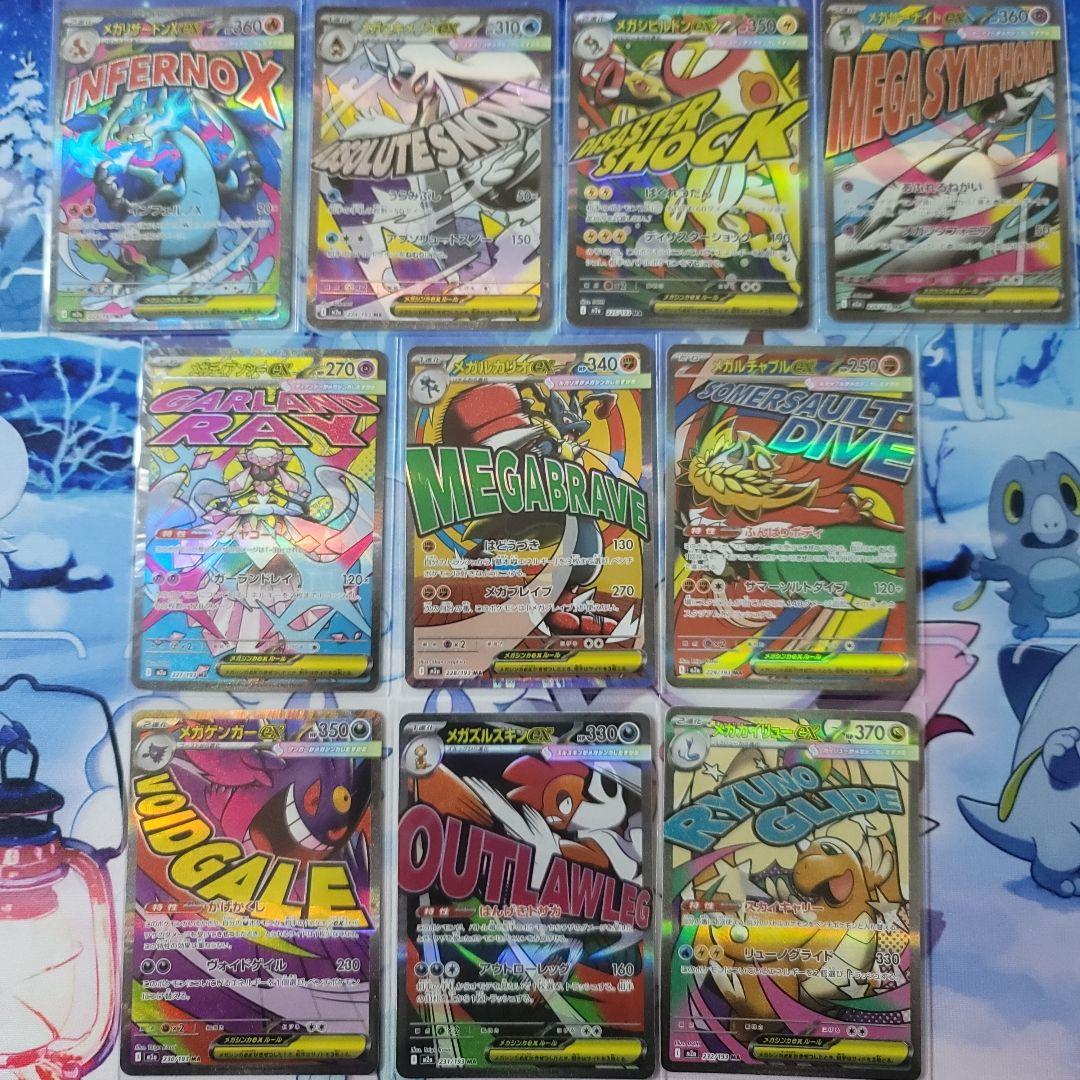 MEGAドリームex MA コンプリート　メガカイリューex