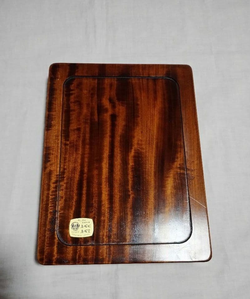 烏城彫　書籍箱（桐文箱）古瓦 文箱 硯箱(備前蝶・鳳凰・関)