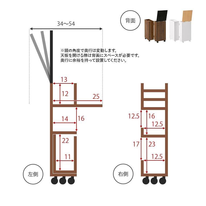 コスメワゴン　ミラー付き　コスメボックス　完成品