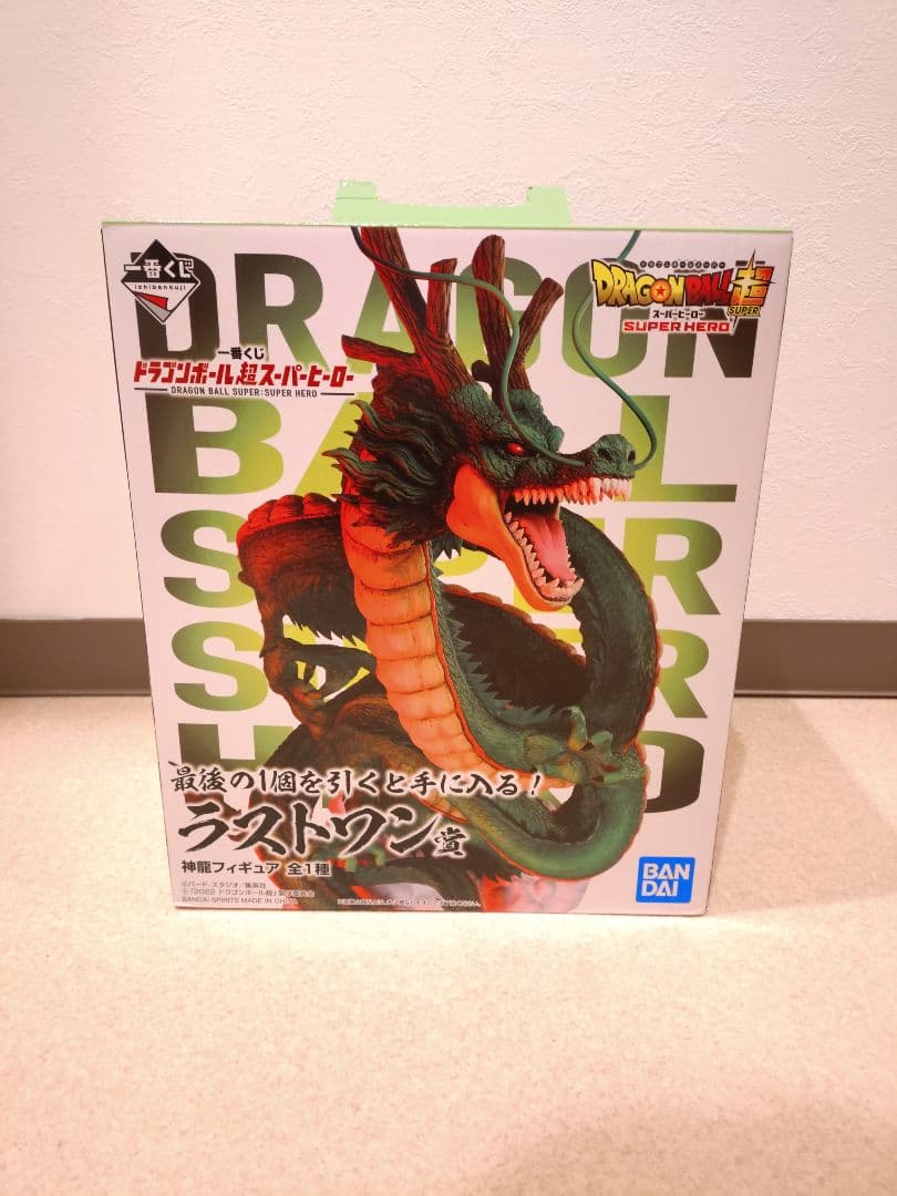 一番くじ ドラゴンボール スーパーヒーロー ラストワン賞 神龍