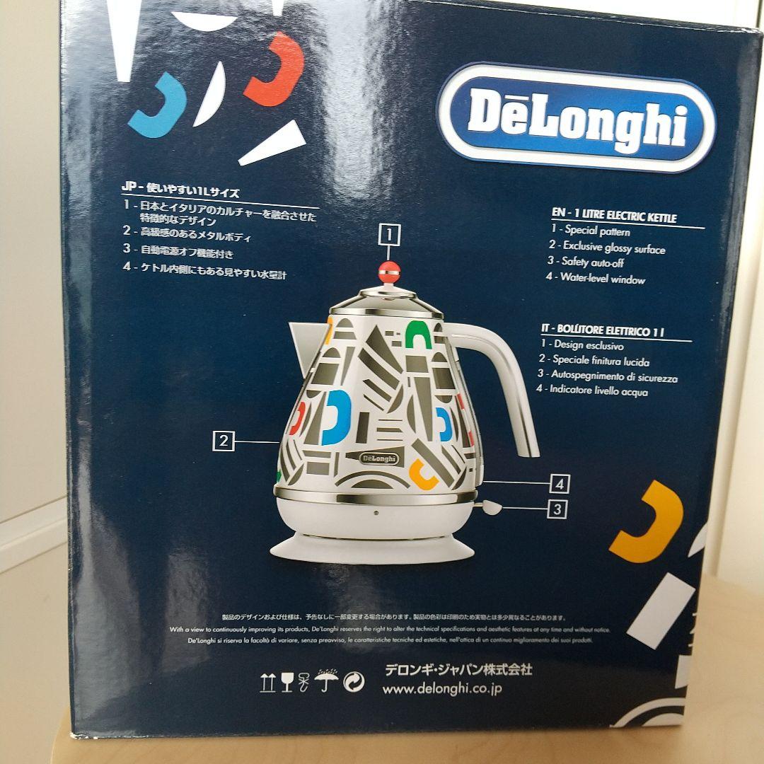 美品　デロンギ　ケトル　お洒落