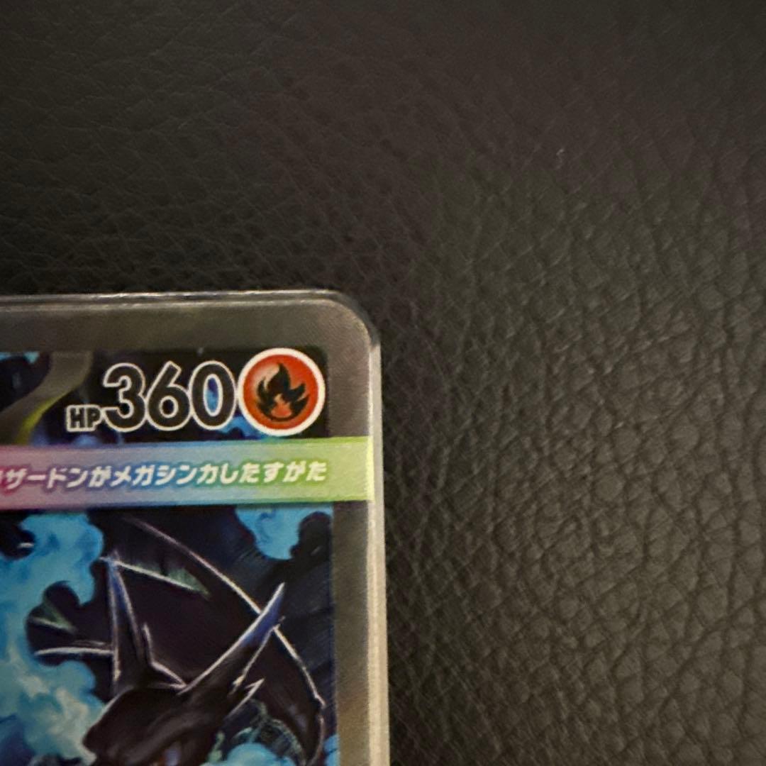 極美品　メガリザードンX ex SAR 110/080