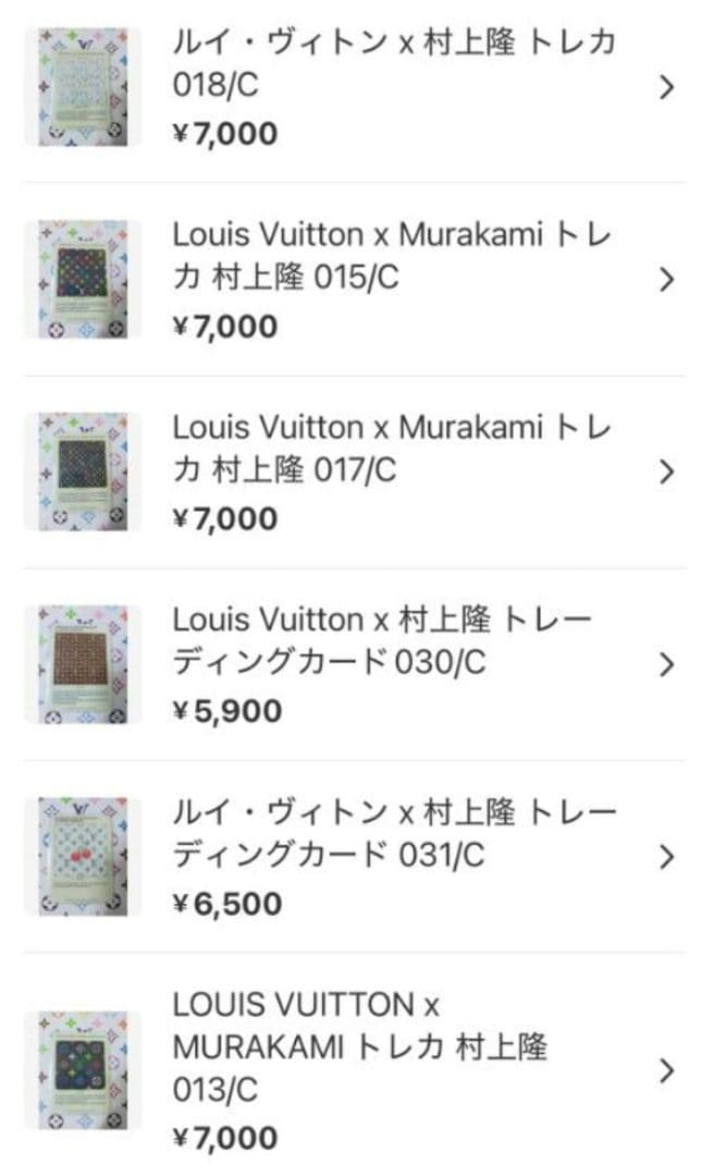 【専用】ルイ・ヴィトン×村上隆 トレカまとめ売り