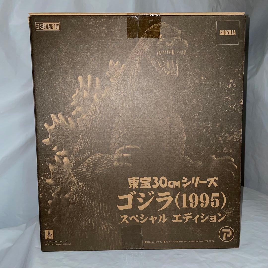 未開封 東宝30cmシリーズ ゴジラ(1995) スペシャル エディション
