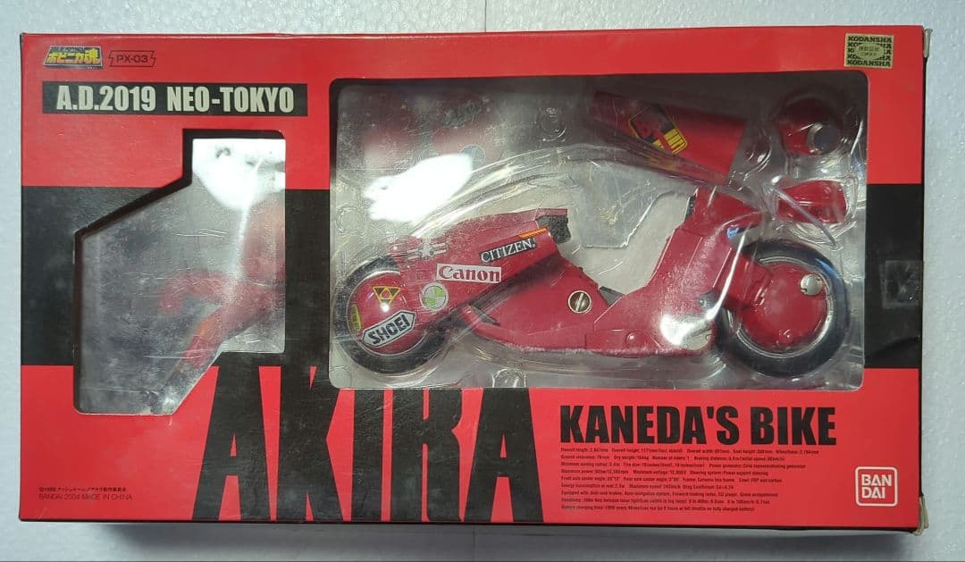 ポピニカ魂 PX-03 金田のバイク AKIRA(アキラ) フィギュア バンダイ