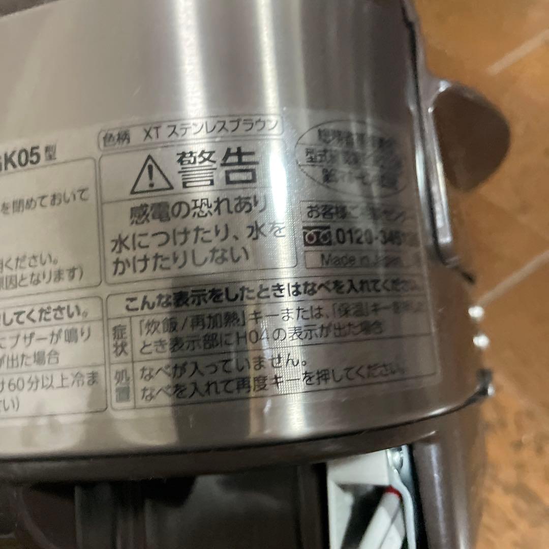 ZOJIRUSHI NP-GK05 炊飯器　『極炊き』