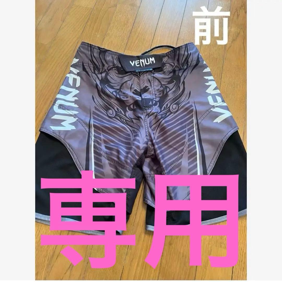 Venum ボクシングショーツ XS パープル/ブラック