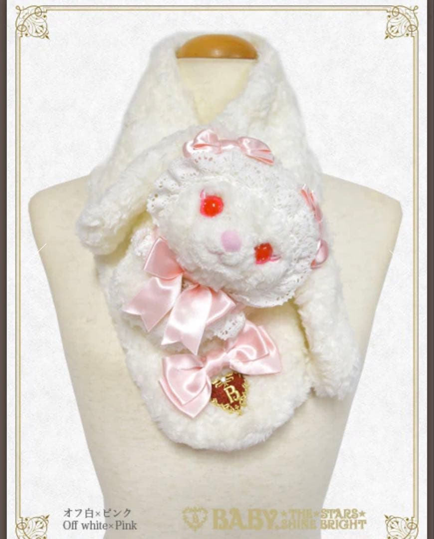 BABY, THE STARS SHINE BRIGHT うさくみゃマフラー