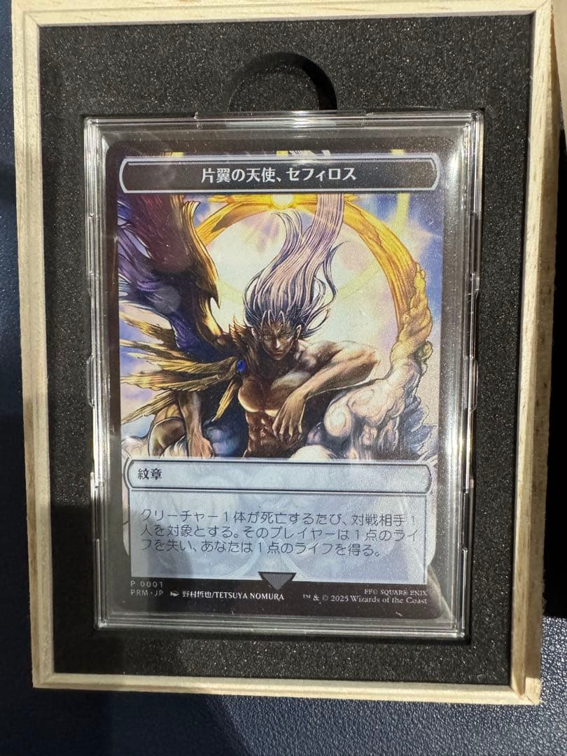 MTG マジック大戦祭 ステンレストークン 片翼の天使、セフィロス FF