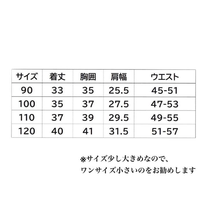 《名入れ》子供用特攻服　セットアップ白　90㎝