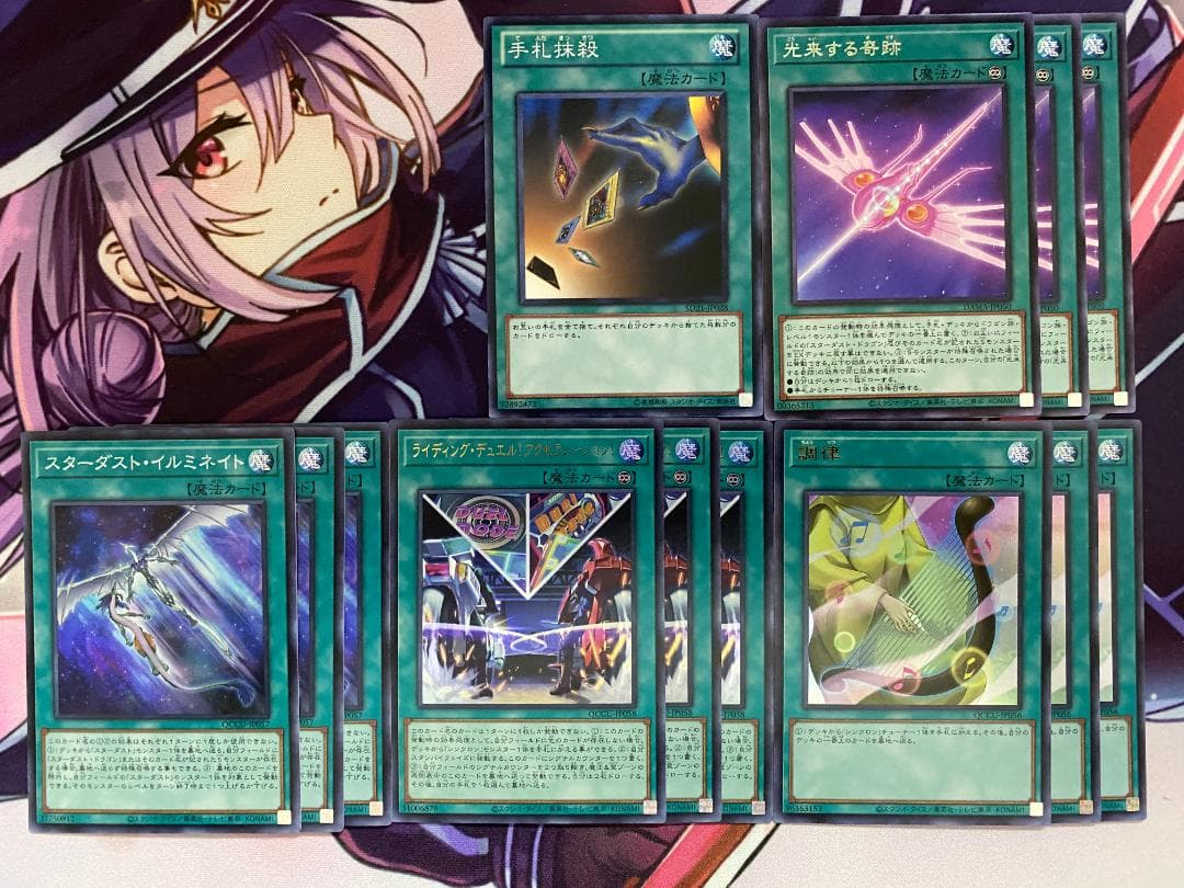 003　遊戯王　スターダスト（シンクロン）本格構築済みデッキ