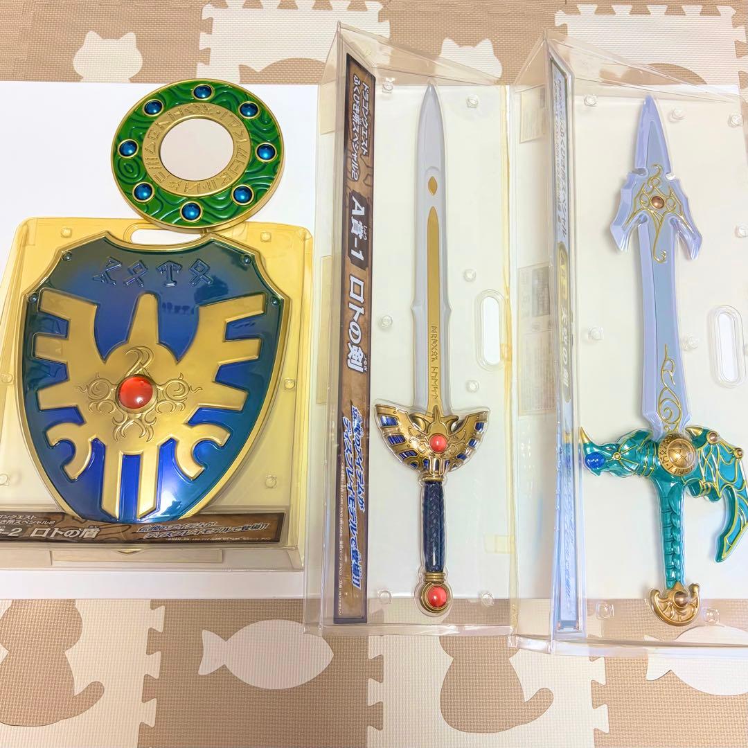 ドラゴンクエスト ロトの盾 ロトの剣 天空の剣 ラーの鏡 4点セット