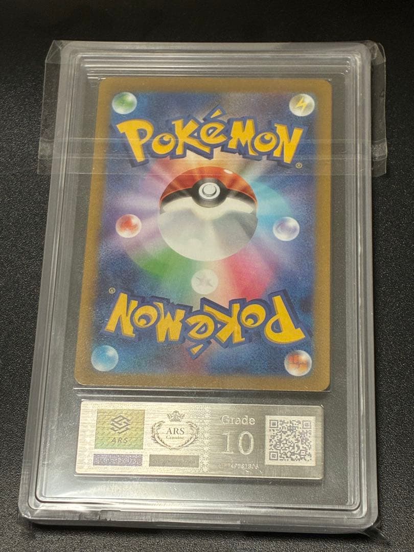 ARS10 ルギアV SR 110/098