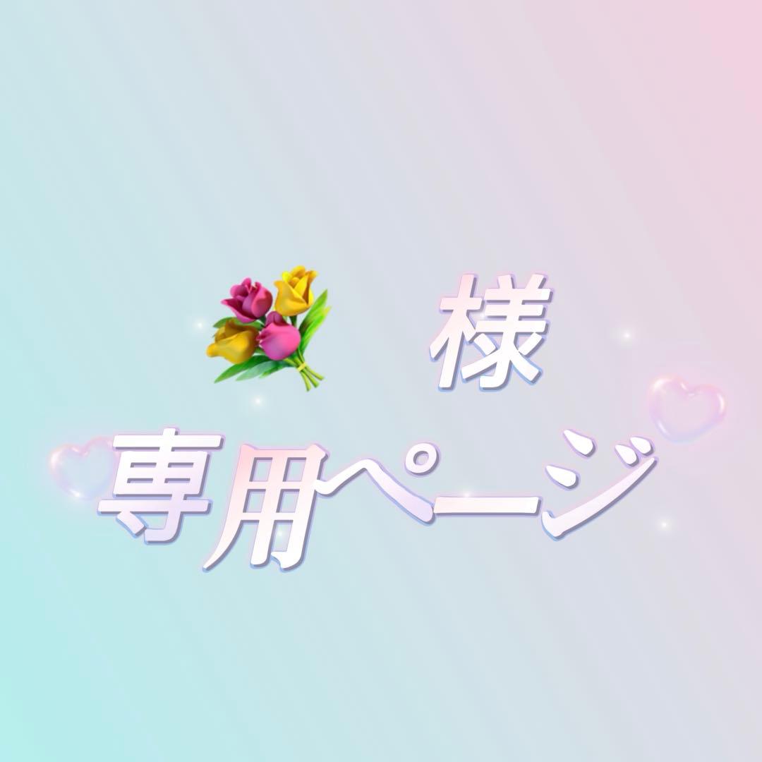 お客ページ