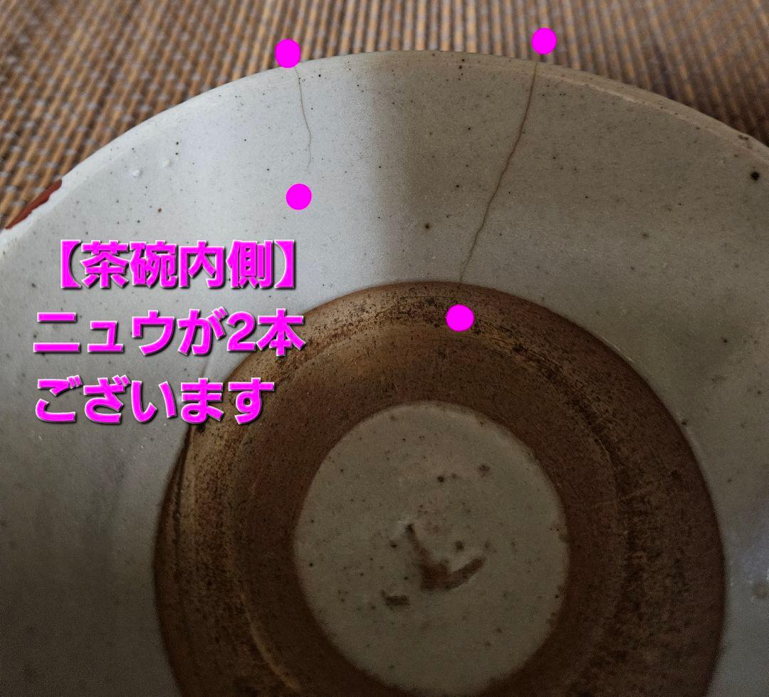 中国古美術】古玩　明代　南方系　青花　古染付　花図　茶碗　古安南　荒木高麗茶碗