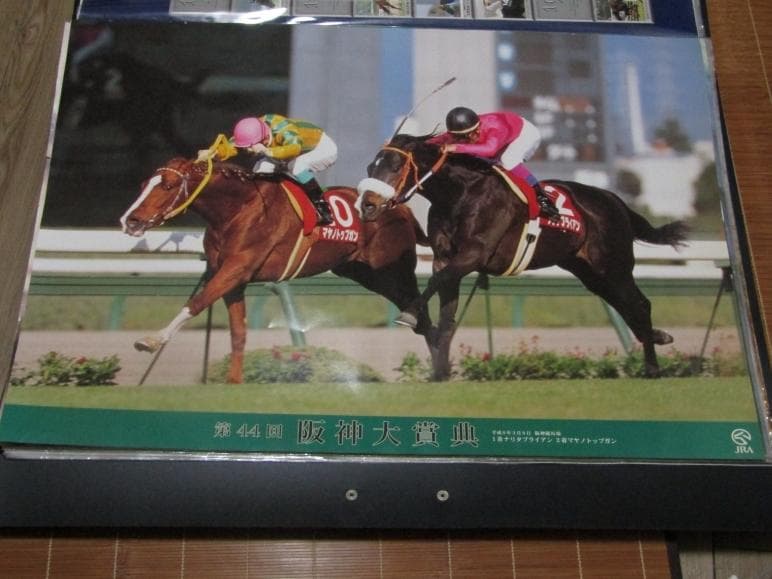競馬 B2ポスター 第44回 阪神大賞典 ナリタブライアン マヤノトップガン