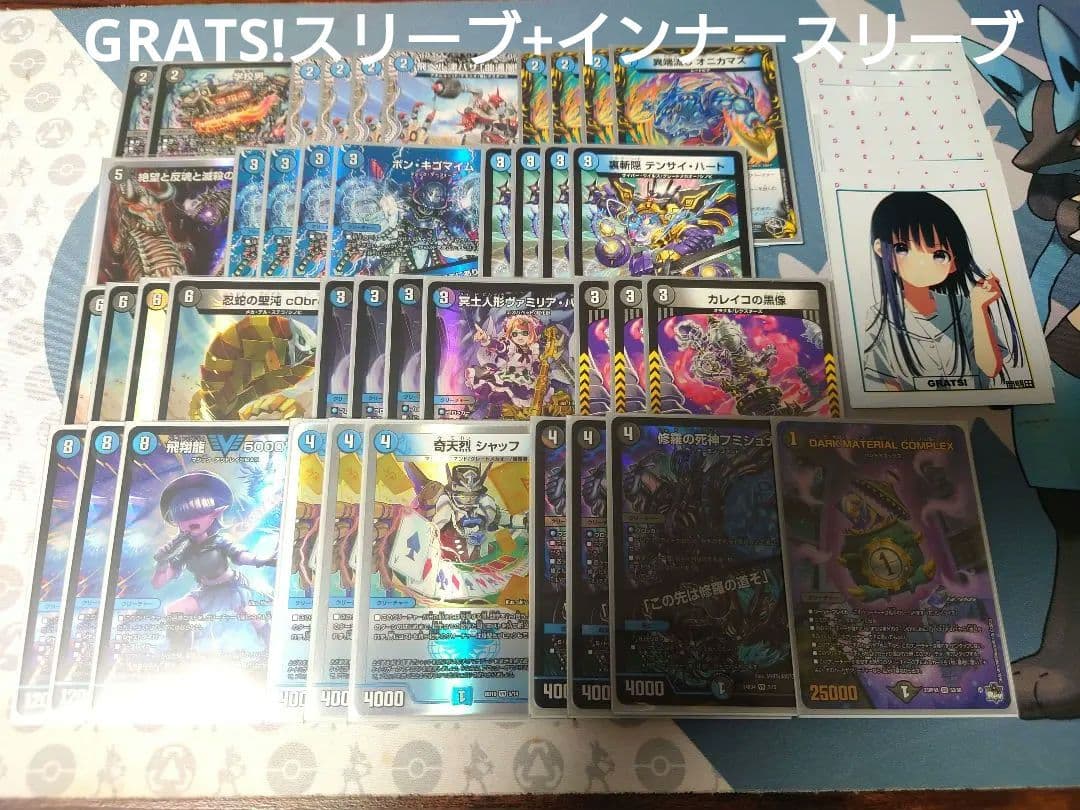 ロ*ー様 青黒コンプレックス　デッキ　ヴァミリアバレル　カレイコの黒像　フミシュ