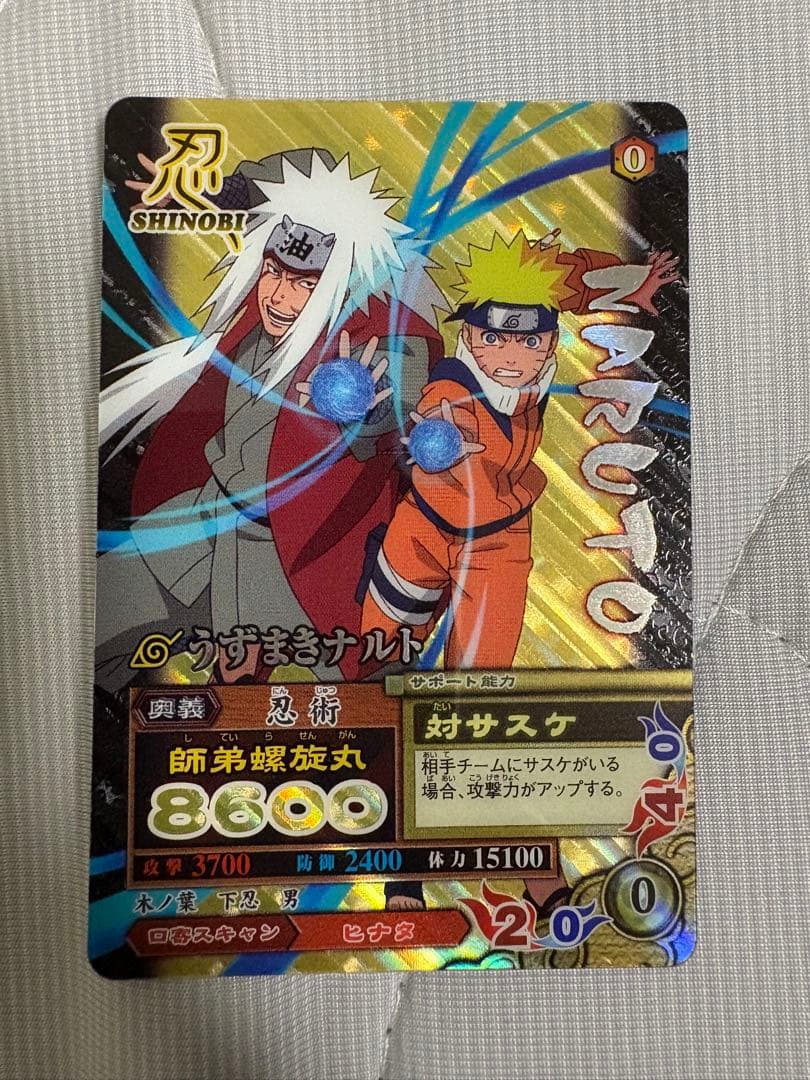ナルト　データカードダス　うずまきナルト