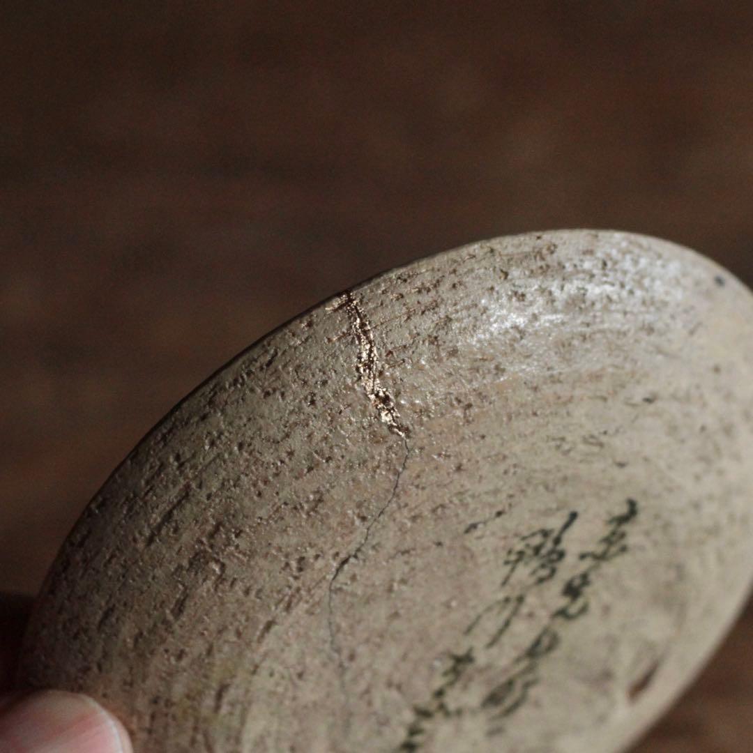 鴨川をどり 団子皿 千鳥 団子皿初期形態 古道具 アンティーク