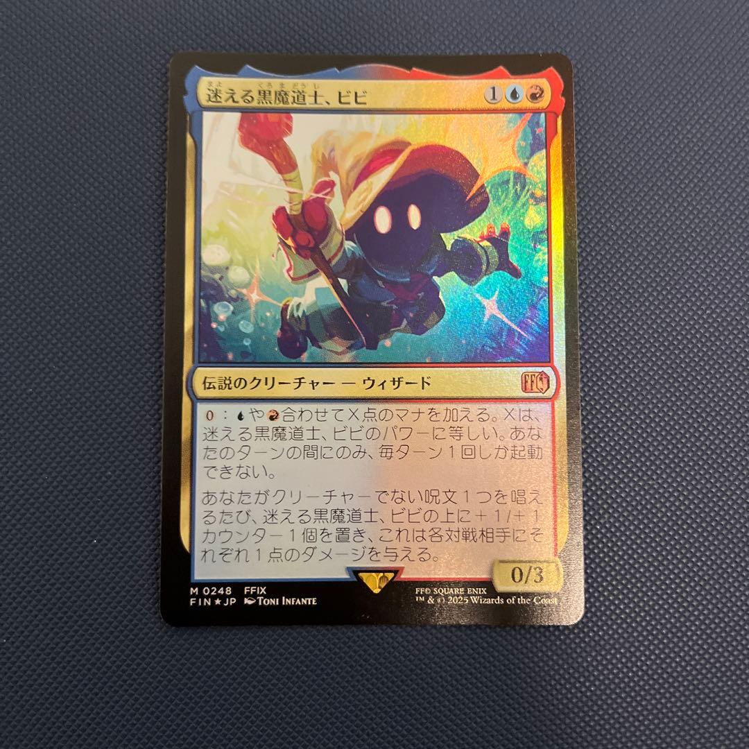 の*あ様 MTG FF 迷える黒魔道士、ビビ　foil