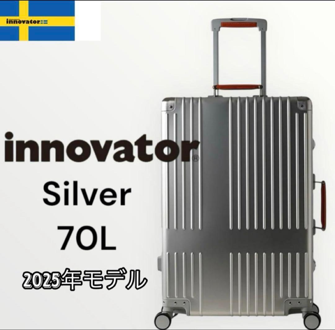 新品未使用イノベーター アルミスーツケース シルバーINV5811STP 70L
