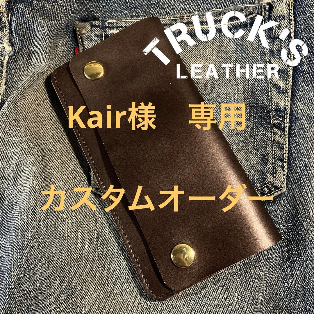 Kair