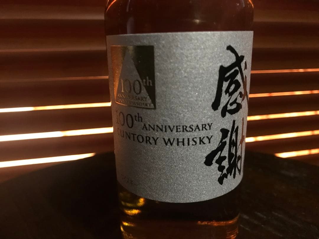 新品・希少品　サントリー　感謝　100周年記念ボトル　ベビーボトル ウイスキー