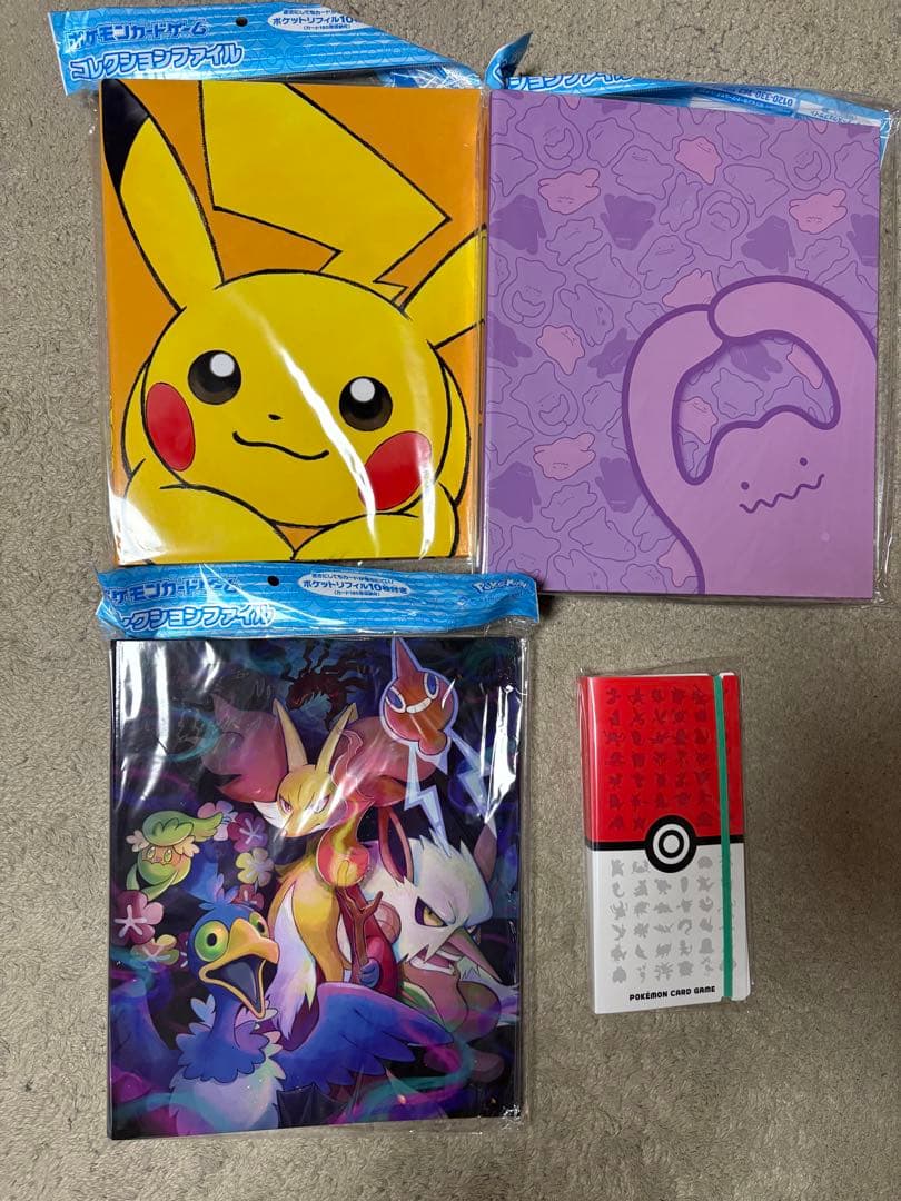 【新品未使用】ポケモンカード コレクションファイル 3冊セット 引退品まとめ