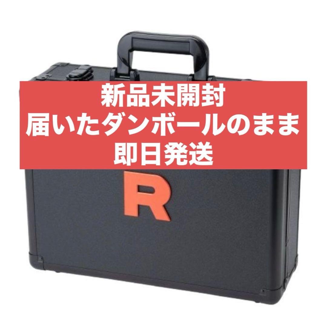 【新品・未開封】ロケット団の栄光 アタッシュケースセット【即日発送】
