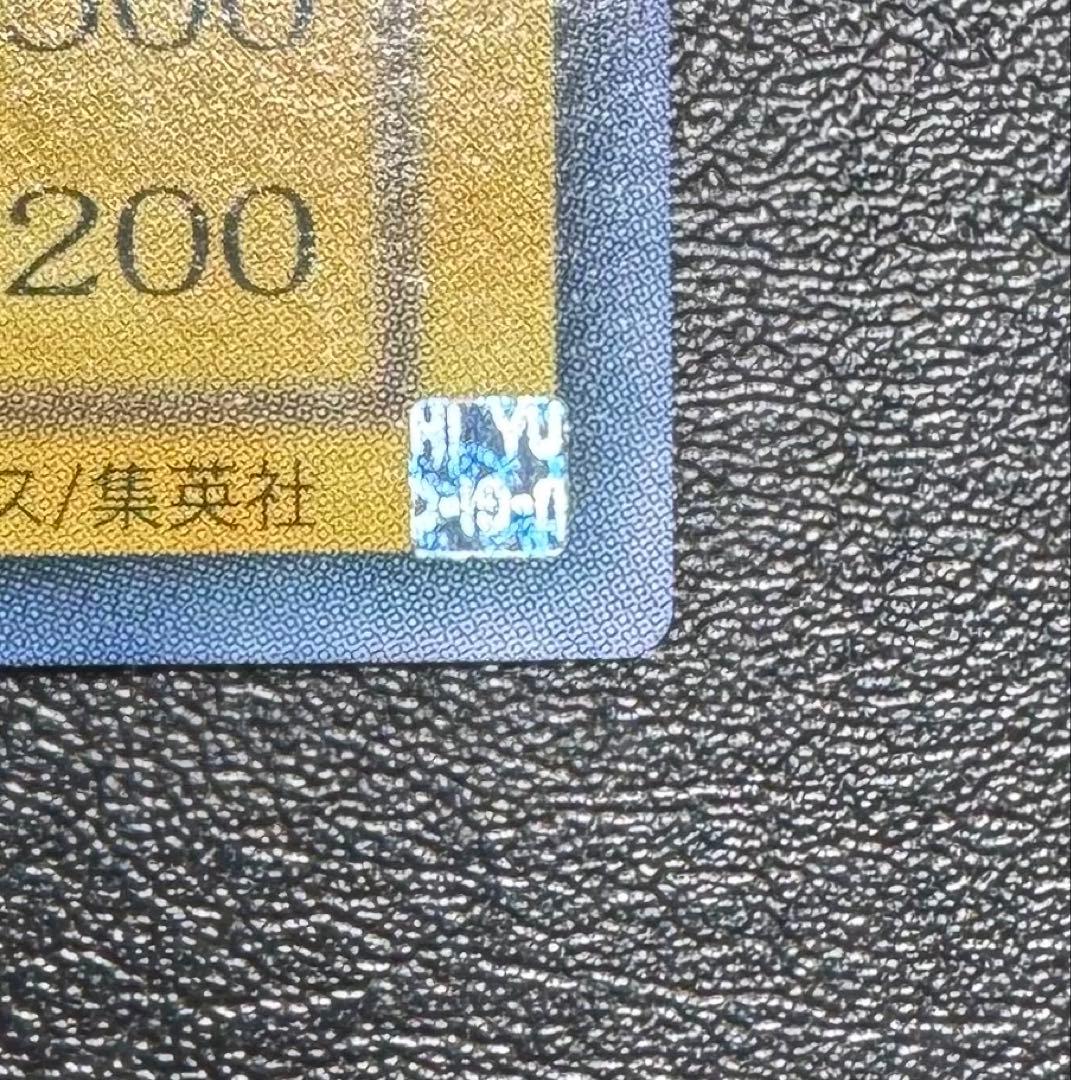 デーモンの召喚/悪魔族/遊戯王カード/レリーフ