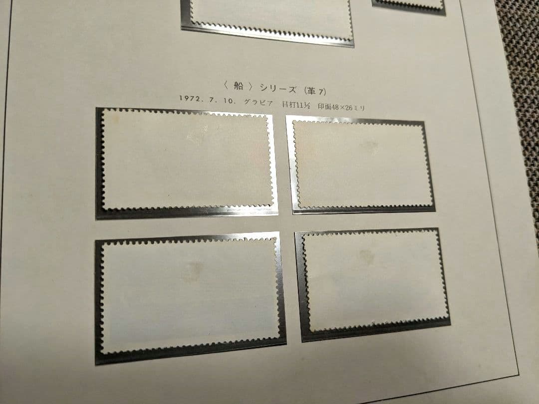 中国切手 革9 革7 N29-32 N39-43 1972年 郵趣