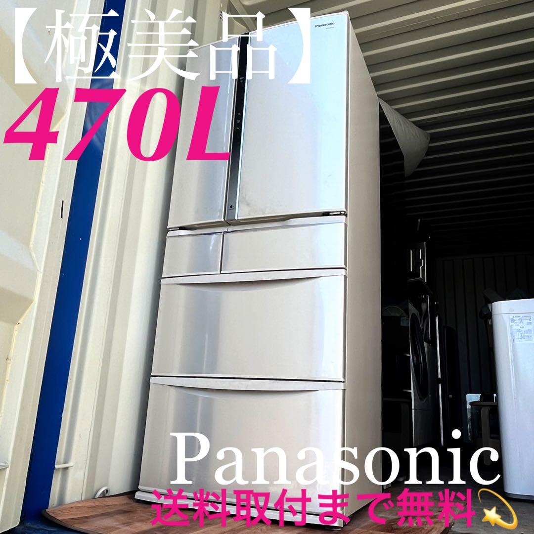取付無料！パナソニックエコナビ搭載！高性能おしゃれインテリア6ドア冷蔵庫！洗濯機
