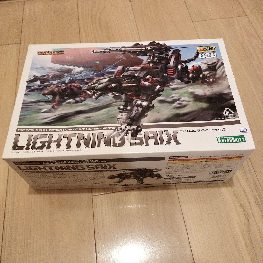【未使用】壽屋 ZOIDS EZ-035 ライトニングサイクス 1/72スケール
