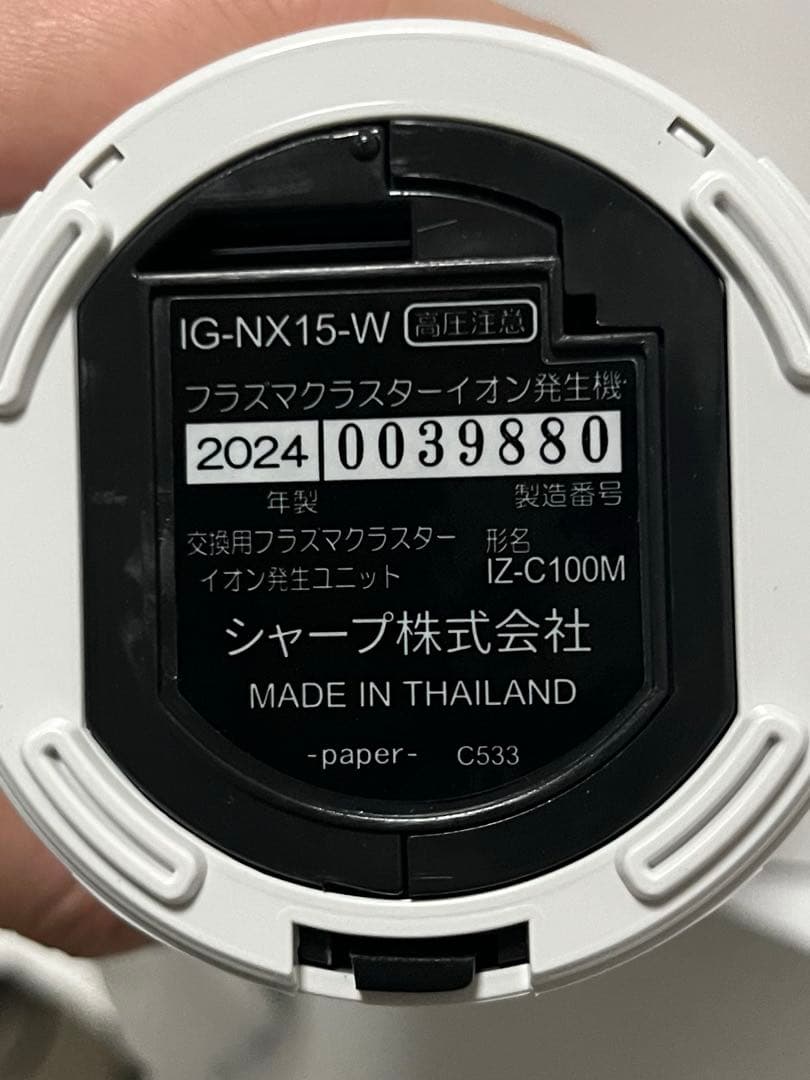 【sakuma】プラズマクラスター　 車