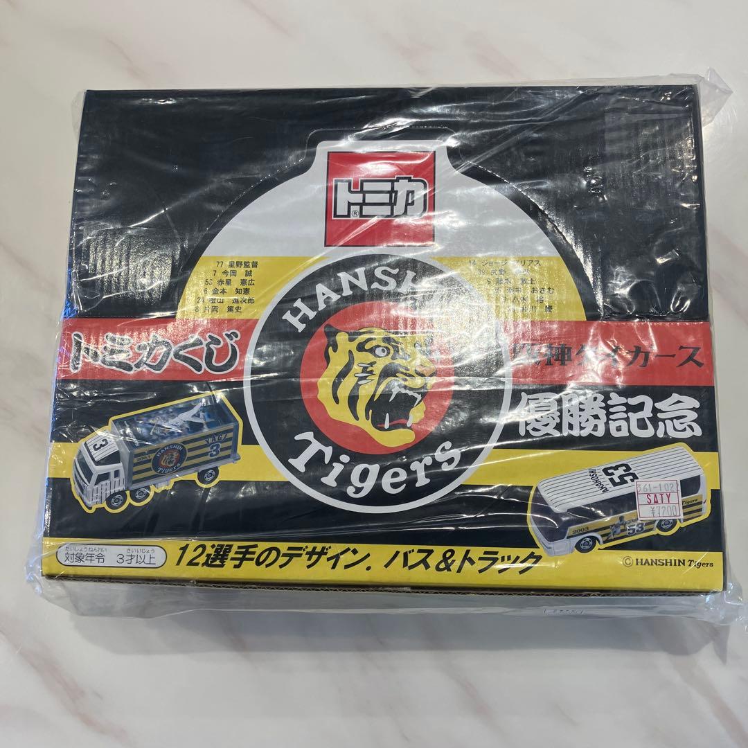 阪神タイガース バス&トラック トミカくじ 未開封