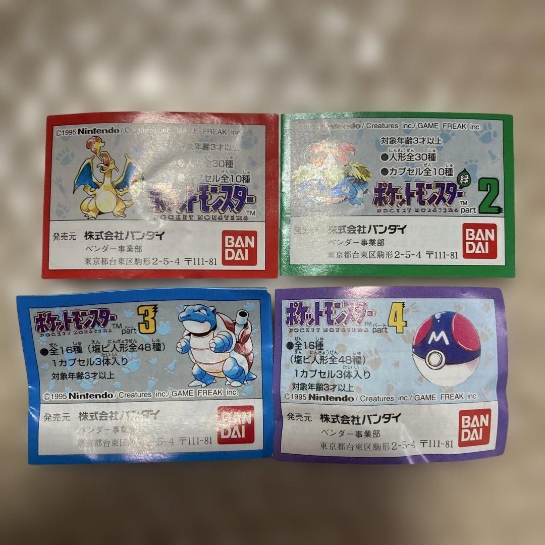 ポケモンガチャ　塩ビ人形　消しゴムフィギュア151種　ピッピ人形　化石　ボール