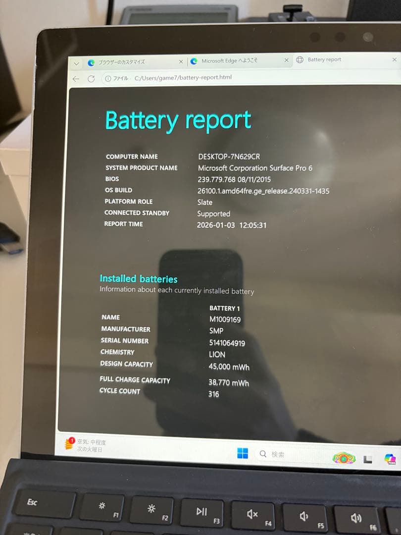 Microsoft Surface Pro6（1/3まで19,000円）